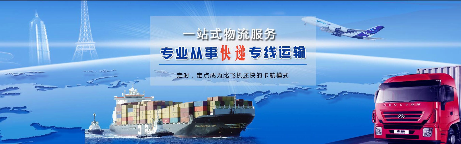 黑龙江到罗马尼亚物流公司-黑龙江至罗马尼亚物流专线-黑龙江空运到罗马尼亚-优时通物流有限公司